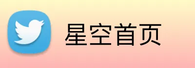 星空首页 Logo